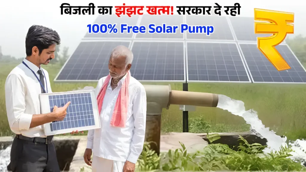 Free Solar Pump Documents