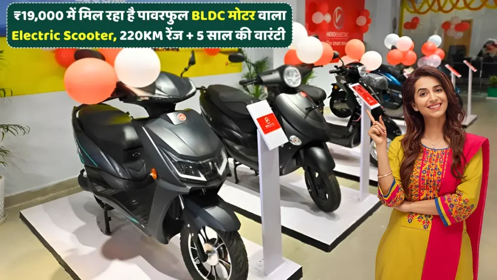 Yatri Electric Scooter